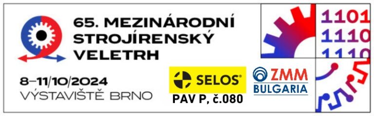 International Engineering Fair – Brno 2024 - ZMM Bulgaria lathe